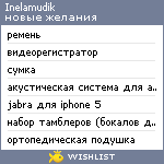 My Wishlist - inelamudik