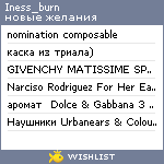 My Wishlist - iness_burn