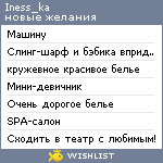 My Wishlist - iness_ka