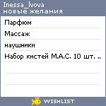 My Wishlist - inessa_lvova