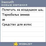 My Wishlist - inessatlt