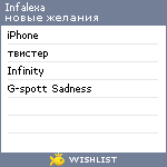 My Wishlist - infalexa