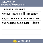 My Wishlist - infanta_m