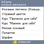 My Wishlist - infante