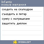 My Wishlist - infantis