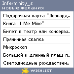 My Wishlist - inferminity_s