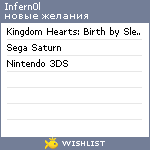 My Wishlist - infern0l