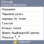 My Wishlist - infernaly