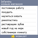 My Wishlist - infernita