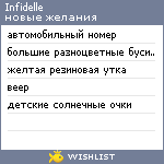 My Wishlist - infidelle