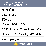 My Wishlist - infinite_sadness