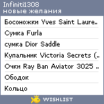 My Wishlist - infiniti1308