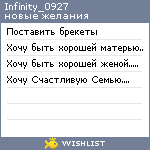 My Wishlist - infinity_0927