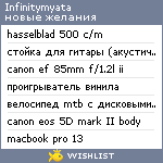 My Wishlist - infinitymyata