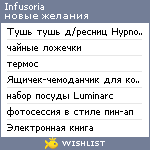 My Wishlist - infusoria