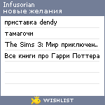 My Wishlist - infusorian