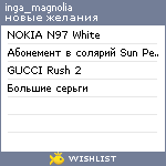 My Wishlist - inga_magnolia