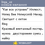 My Wishlist - inga_vs