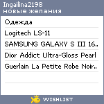 My Wishlist - ingailina2198