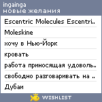 My Wishlist - ingainga