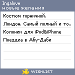 My Wishlist - ingalove