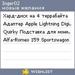 My Wishlist - inger02
