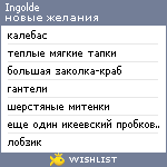 My Wishlist - ingolde