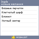 My Wishlist - ingole