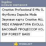 My Wishlist - ingolmo