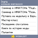 My Wishlist - ingrig