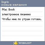 My Wishlist - ingrin