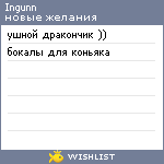 My Wishlist - ingunn