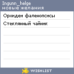 My Wishlist - ingunn_helge