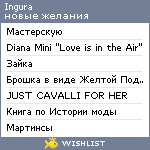 My Wishlist - ingura