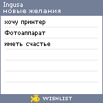 My Wishlist - ingusa