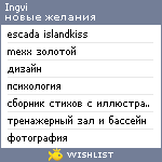 My Wishlist - ingvi