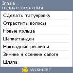 My Wishlist - inhale