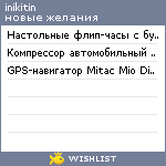 My Wishlist - inikitin