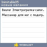 My Wishlist - inimitable05