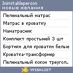 My Wishlist - inimitableperson