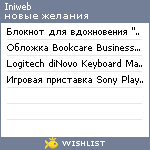 My Wishlist - iniweb