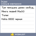 My Wishlist - injazz