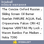 My Wishlist - injudwell