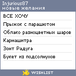 My Wishlist - injurious87