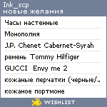 My Wishlist - ink_scp