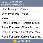 My Wishlist - inka_xoroschaja