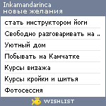 My Wishlist - inkamandarinca