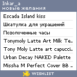 My Wishlist - inkar_a