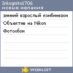 My Wishlist - inkognito1706