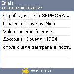 My Wishlist - inlala